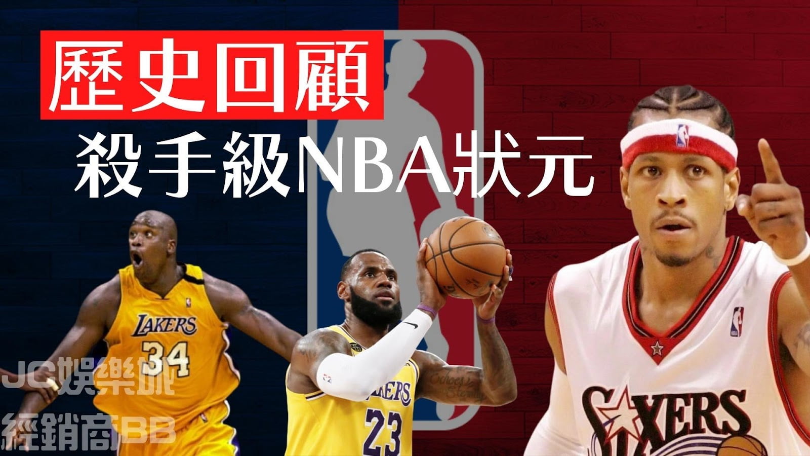 【NBA即時比分】2022NBA選秀要來了！台灣竟來了一個NBA狀元？！