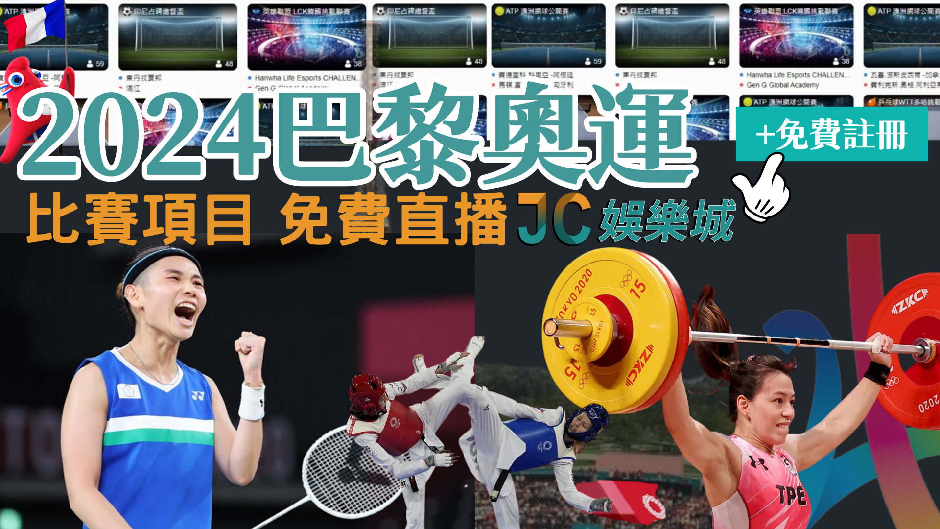 奧運項目比什麼？台灣連這個體育項目都有參加！
