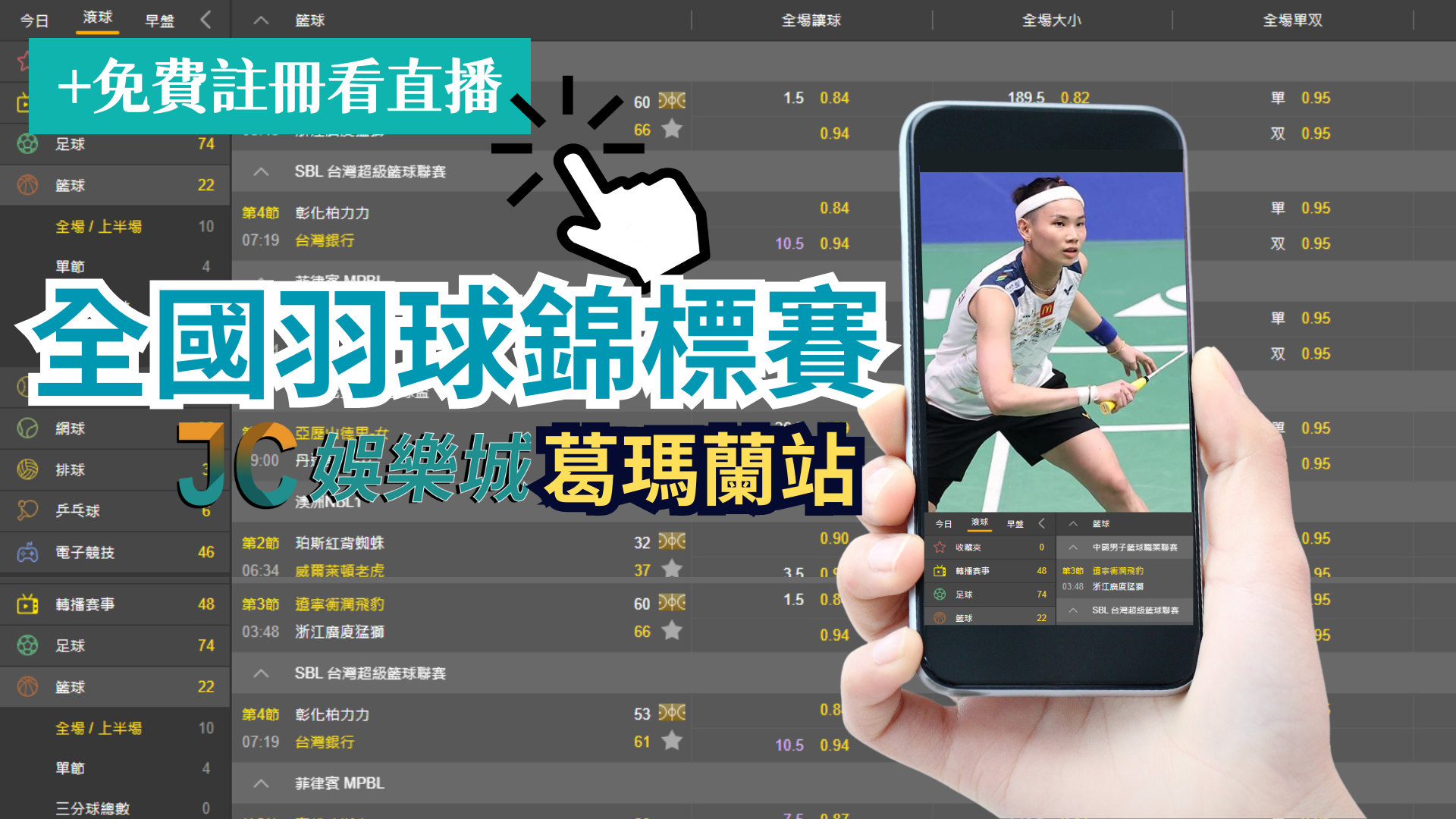 【葛瑪蘭全國羽球錦標賽】2023台灣羽球錦標賽總整理