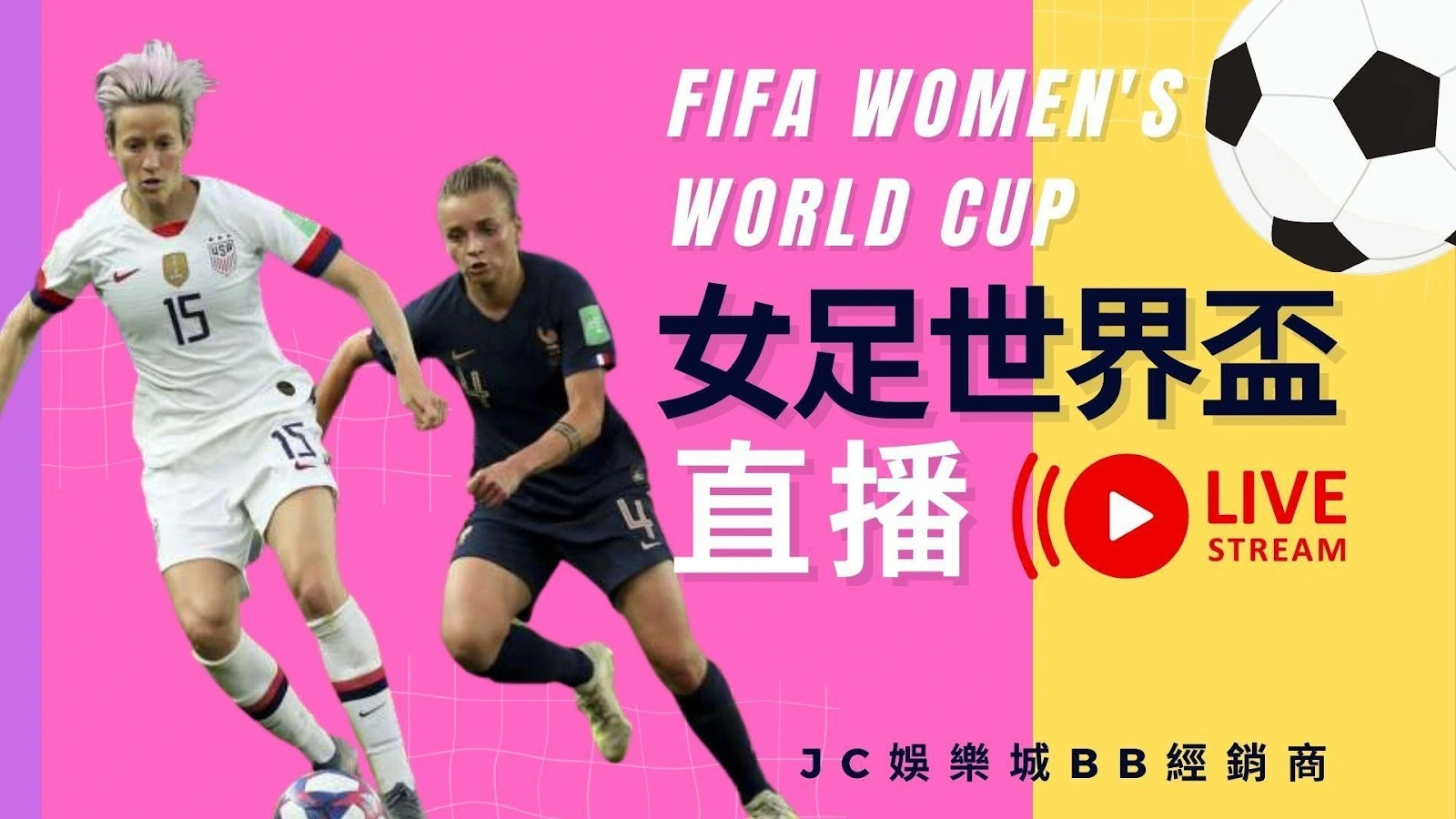 2023【女足世界盃】直播！日本阿根廷足球女力粉墨登場