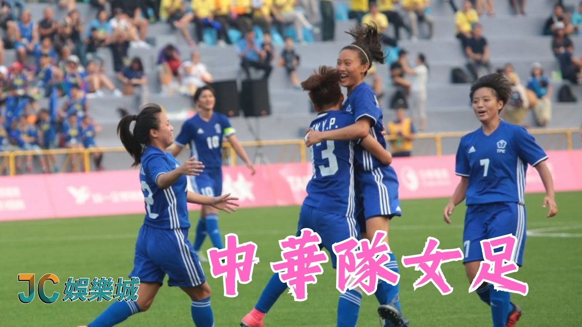 亞運2023女子足球賽程