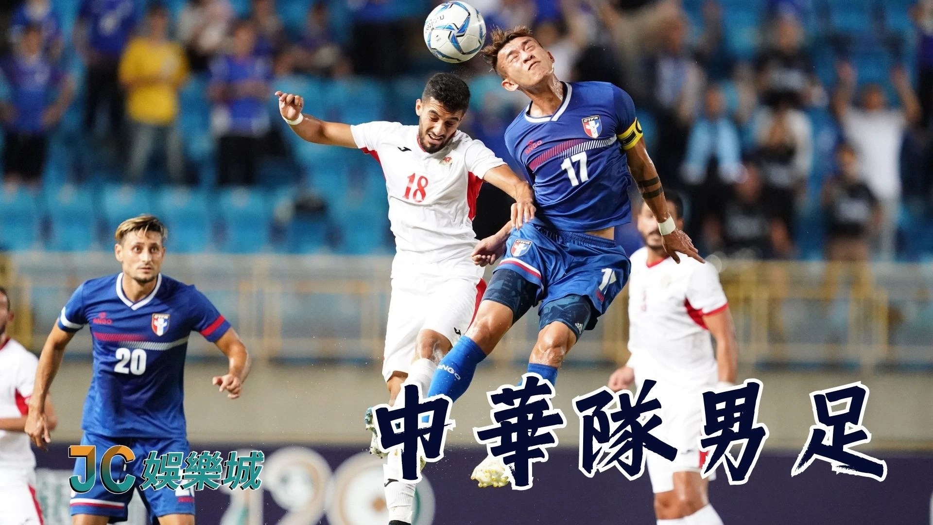 亞運2023男子足球賽程